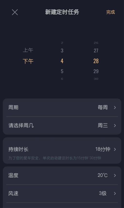 智慧传祺汽车app官方版v4.9.9 1