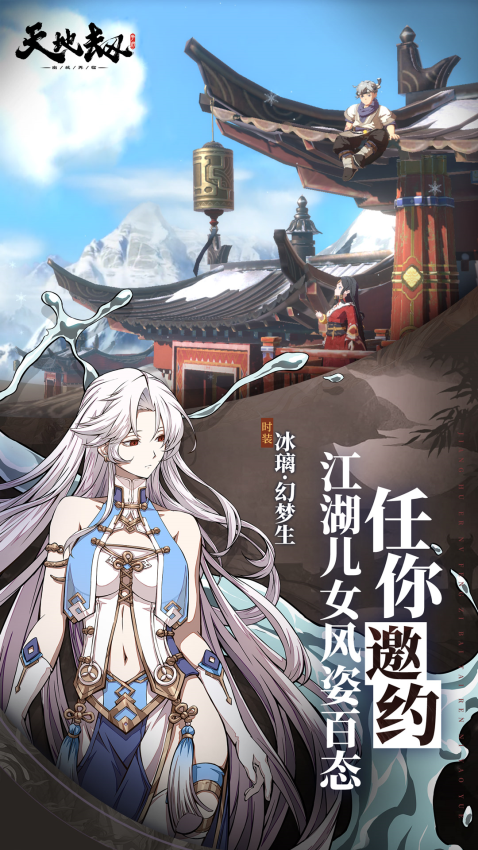 天地劫幽城再临游戏v1.56.0 4
