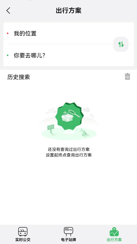 掌上青城实时公交查询v5.7.8(1)