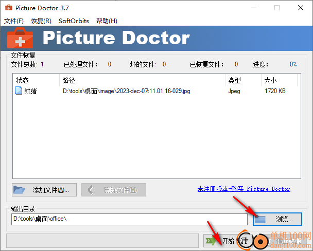 picture doctor(照片修复工具)