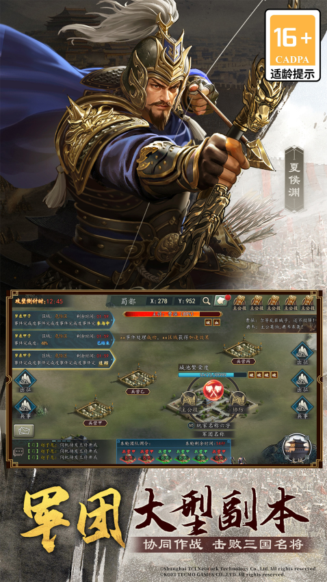 三国志2017手游v5.7.0 5