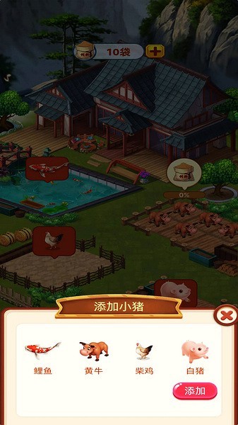 休闲山庄游戏v447.101(1)