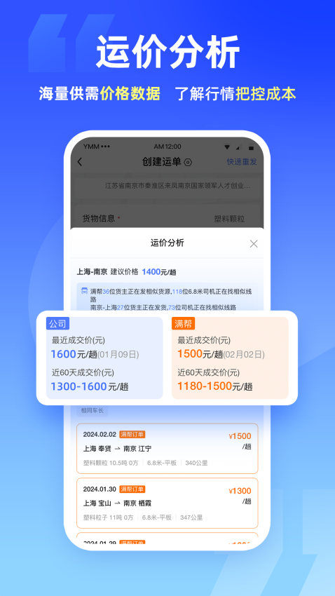 運掌柜TMS手機注冊版v1.22.0.0 3