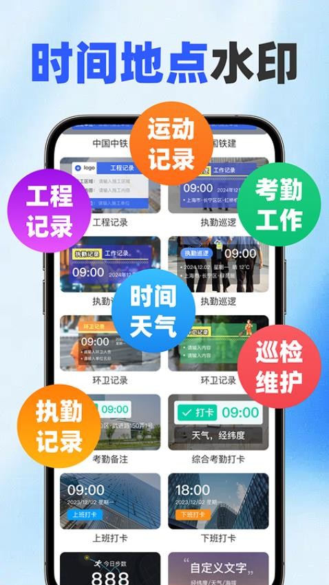 随改水印相机免费版v1.0.0 3