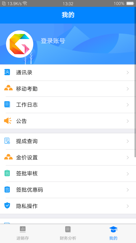 金店无忧最新appv10.4 3