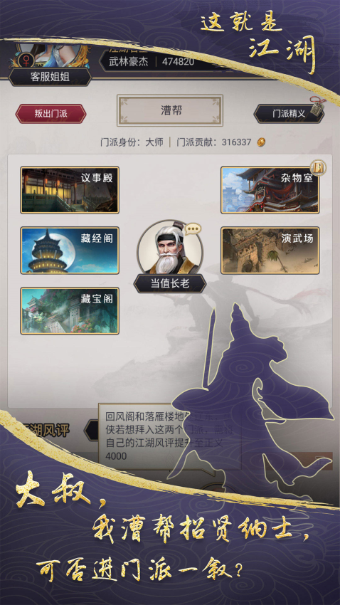 这就是江湖游戏最新版本v12.4.0 2