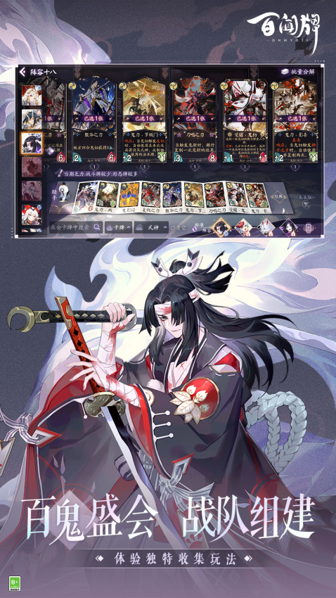 阴阳师百闻牌游戏(2)