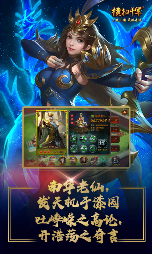 横扫千军最新版本v27.0.0 2