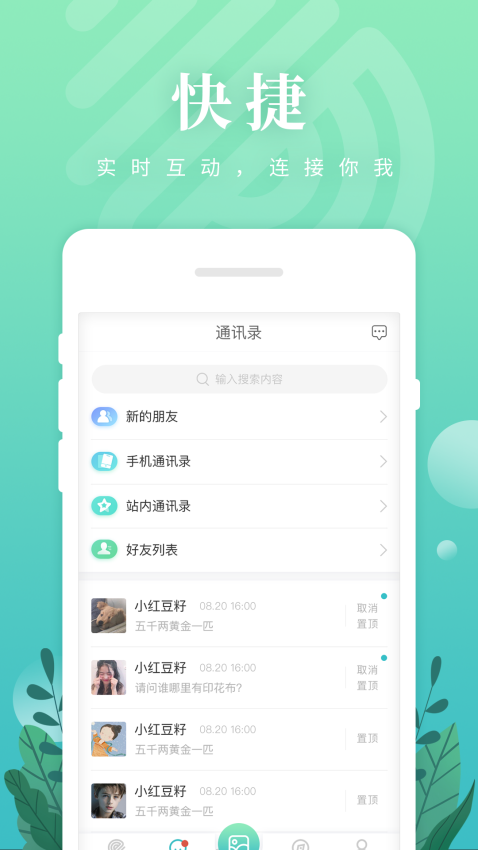 纺织达人appv1.4.3(3)