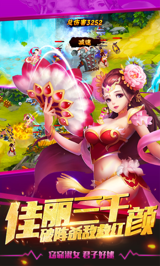 塔防三国志2游戏v8.7.00 4
