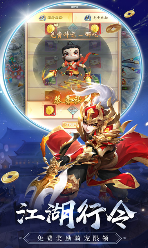 热血神剑手机版v1.9.4.000 2