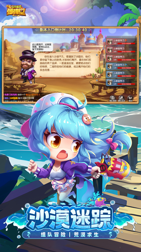 弹弹堂大冒险最新版本v1.3.23 2