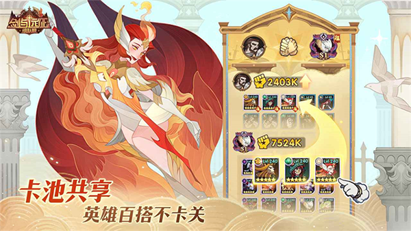 劍與遠征游戲