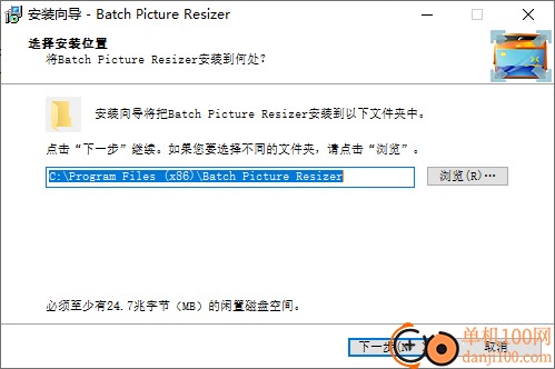 Batch Picture Resizer(图像尺寸调整)