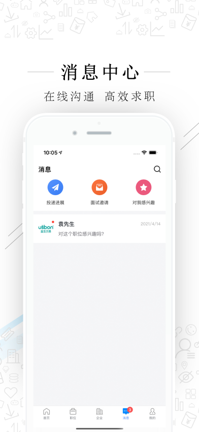 嘉善人力网app官方版v2.9.6(5)