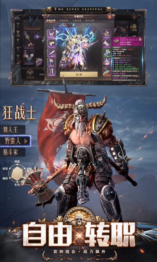 精灵盛典黎明游戏v1.83.1 2