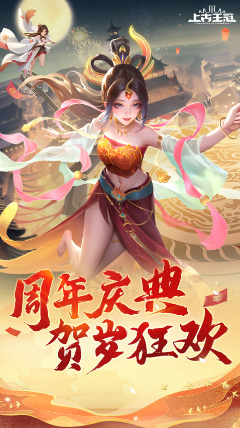 上古王冠游戏