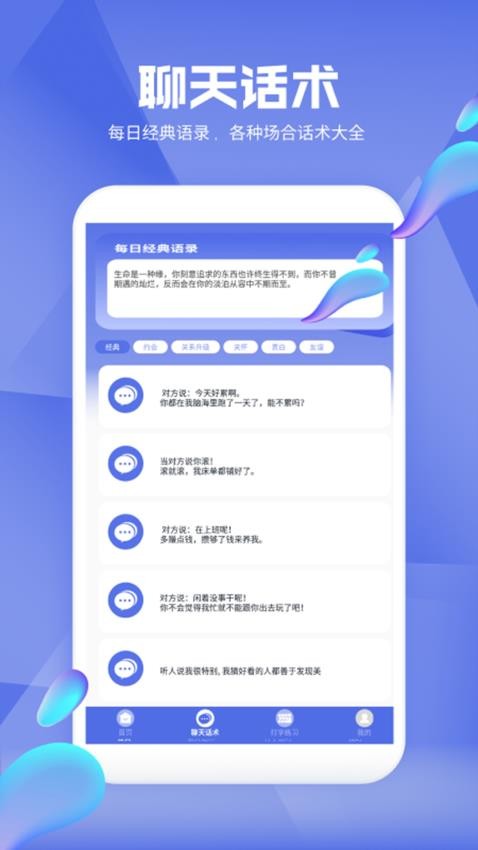 熱聊鍵盤皮膚大全免費版v1.2 3