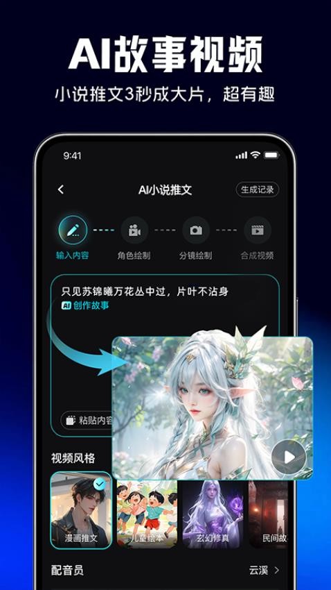 靈犀貓AI官網版v1.0.7 4