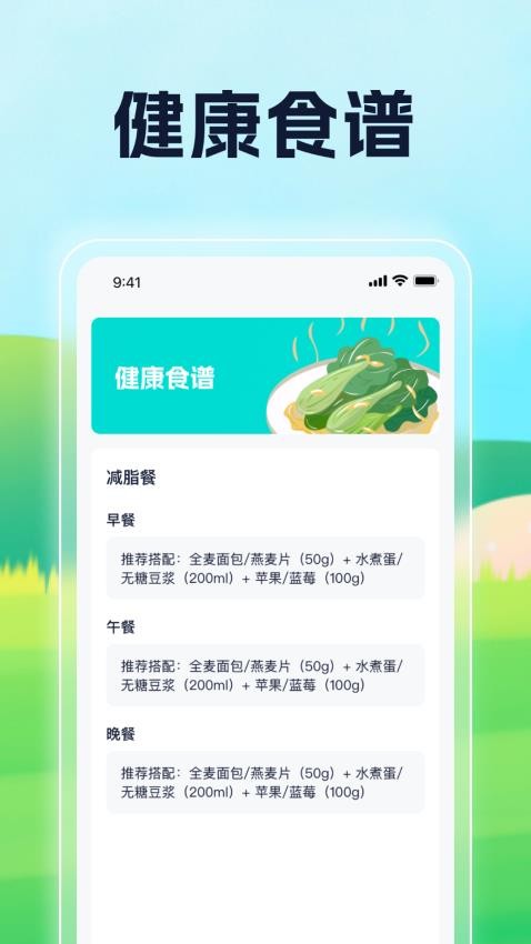 優(yōu)健運動助手官網(wǎng)版