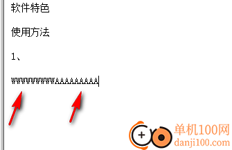 天使键盘改键软件