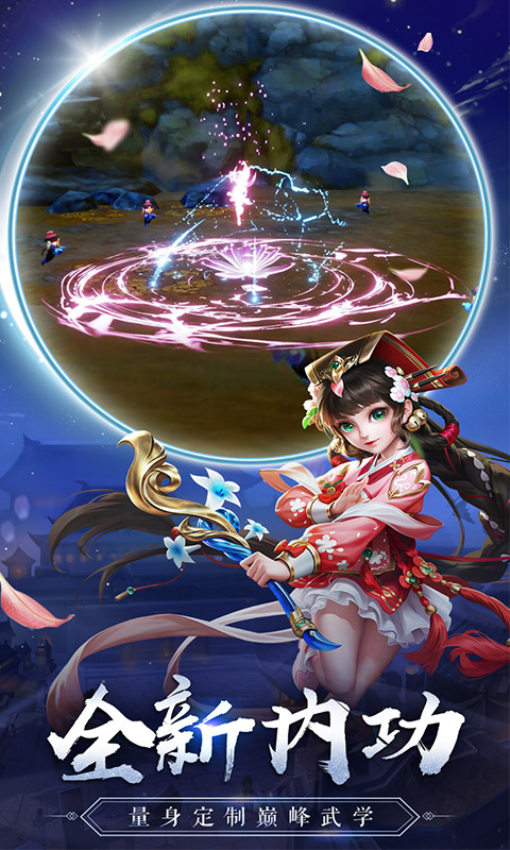 热血神剑手机版v1.9.4.000 3