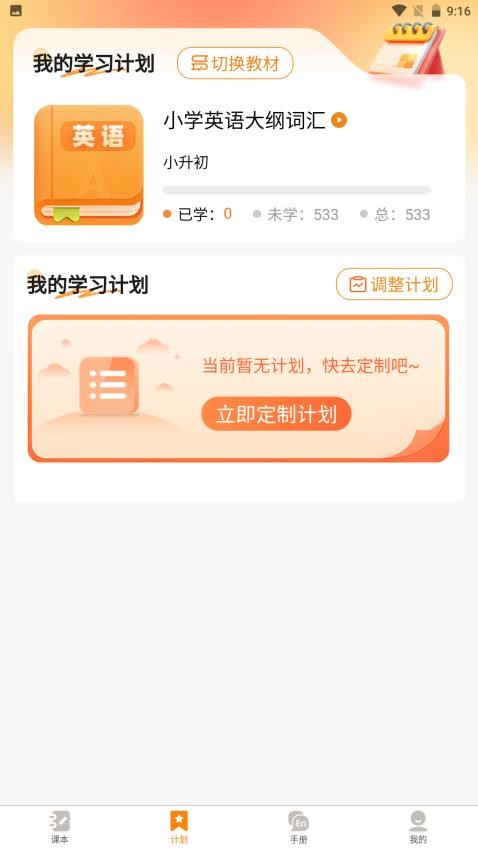 超记星官网版v1.1.6 3