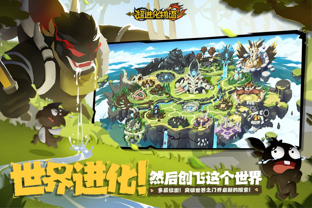 超进化物语2手游正版v1.80.2025021101S.G 5