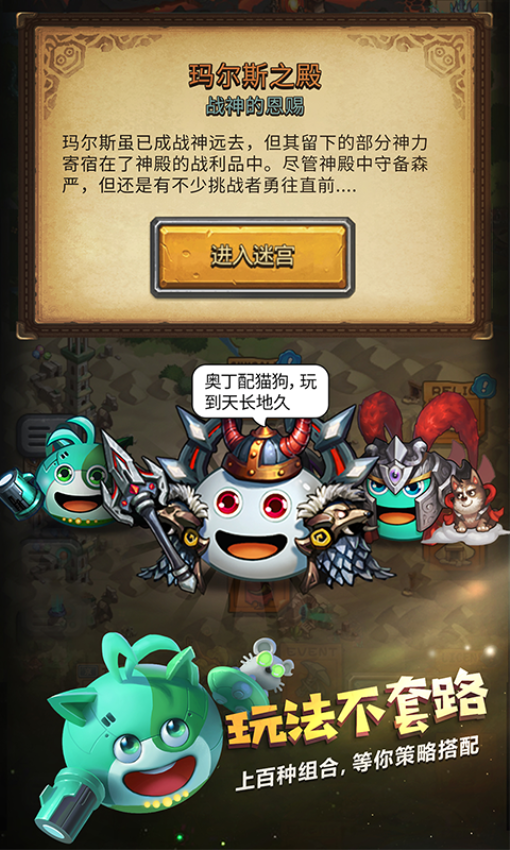 不思议迷宫九游渠道服v0.8.241209.05-0.0.433(2)