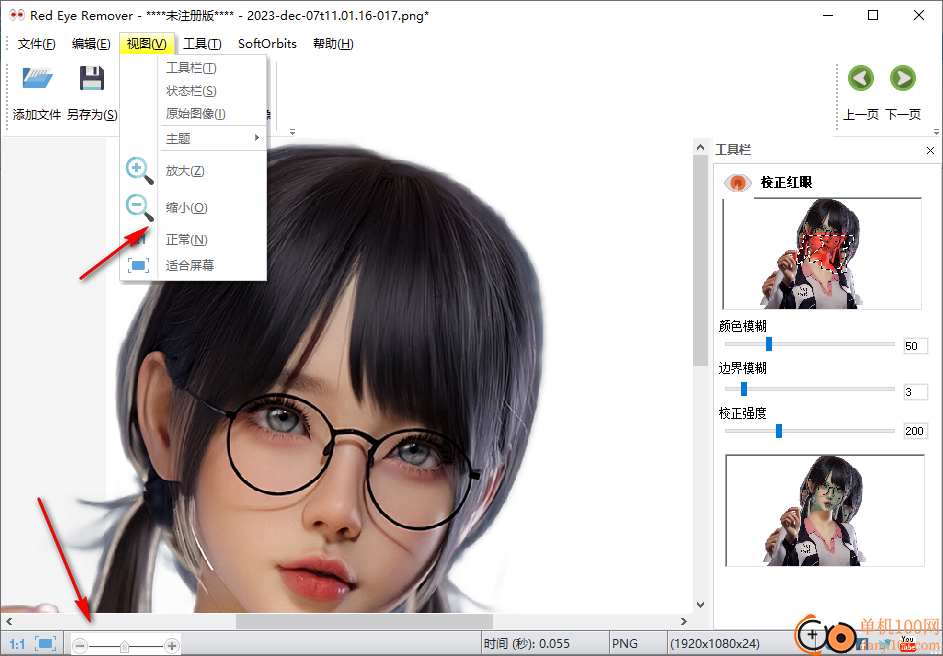Red Eye Removal(照片红眼消除软件)