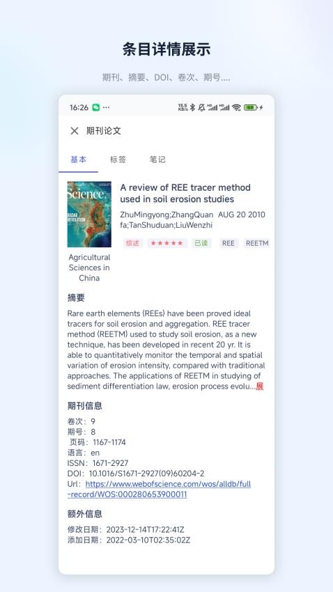 ZotPaper手機版v0.0.2 1
