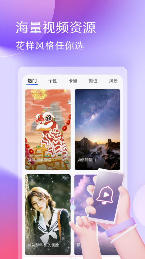 讯飞酷音铃声app最新版v7.5.75 1