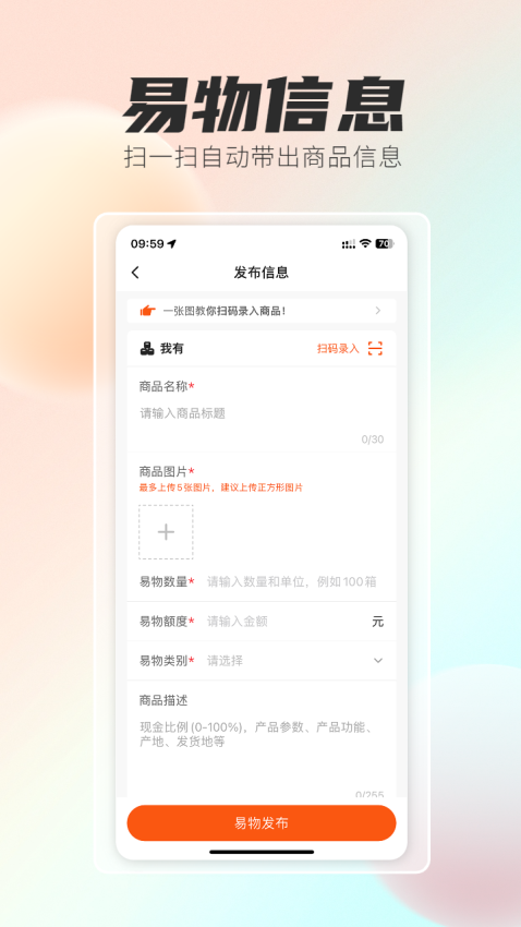 极易通官方版v10.4.2(4)