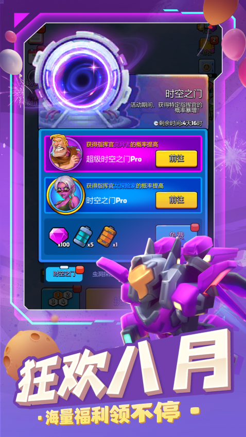 走开外星人手游v3.6.1 2
