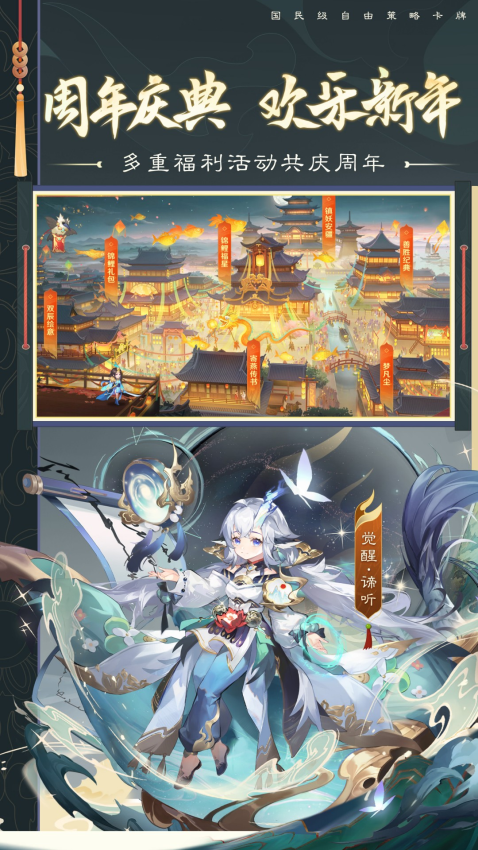 自在西游v3.0.29 3