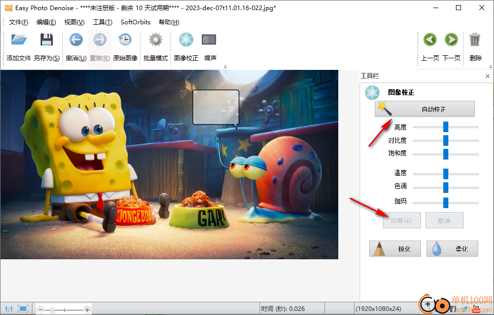 Easy Photo Denoise(图像降噪)