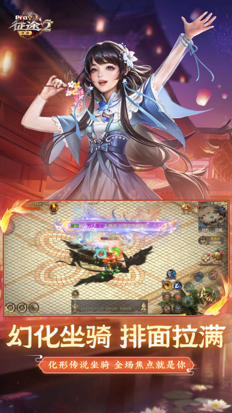 征途2游戏手机版v1.0.192 5