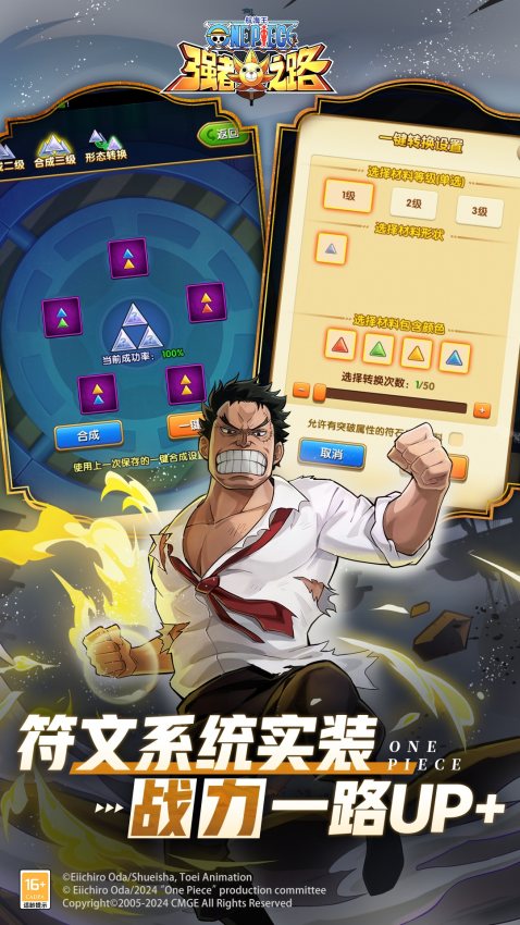 航海王强者之路手游v2.5.7 4