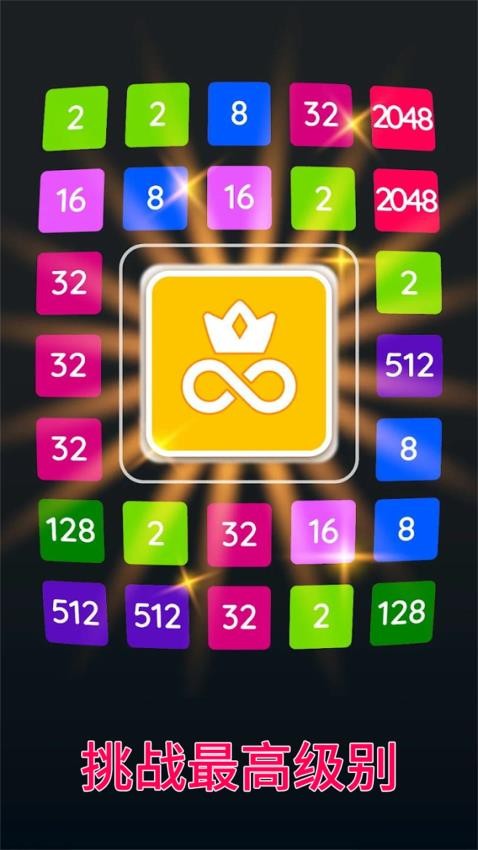 2248方块游戏v1.0 3