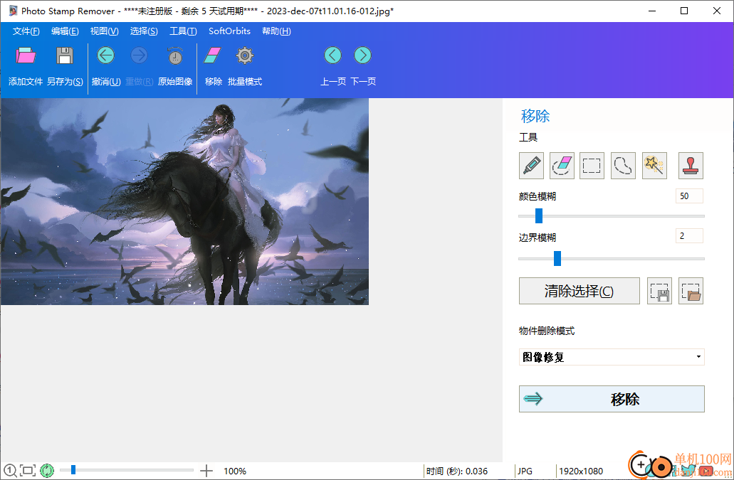 Photo Stamp Remover(水印移除)