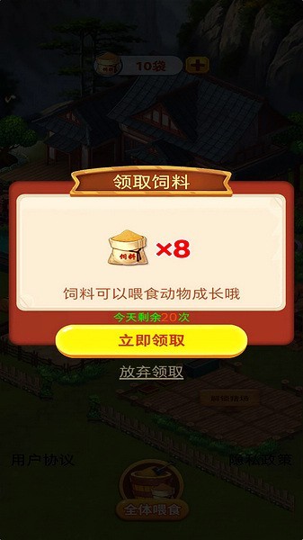 休闲山庄游戏v447.101(4)