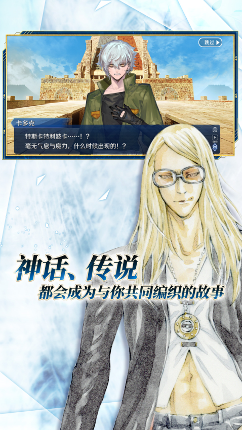 fate命运冠位指定游戏v2.95.0 2