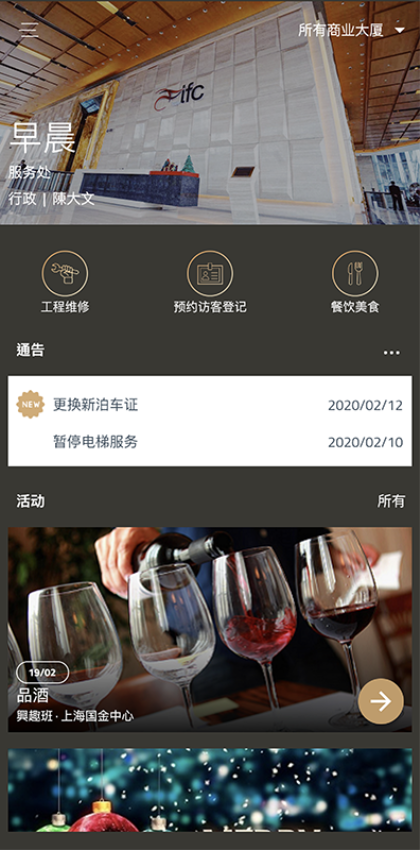 順心捷達辦公易v1.12.0 3
