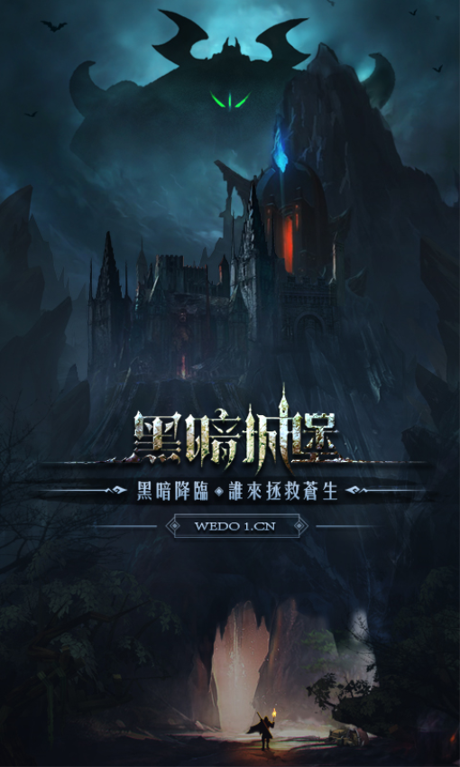 黑暗城堡最新版v1.0.131(1)
