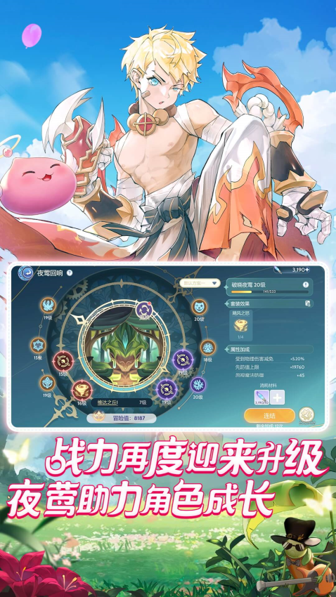 Tencent仙境传说爱如初见2025最新版v1.7.0 3