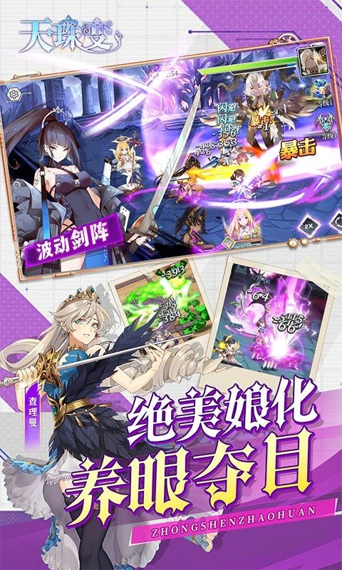 天珠變游戲v1.2 3