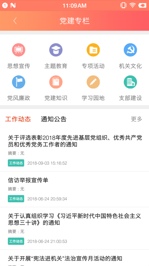 赣工惠手机appv1.11.2(4)