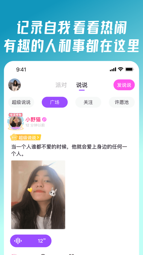 同桌派对v9.0.0.2 3
