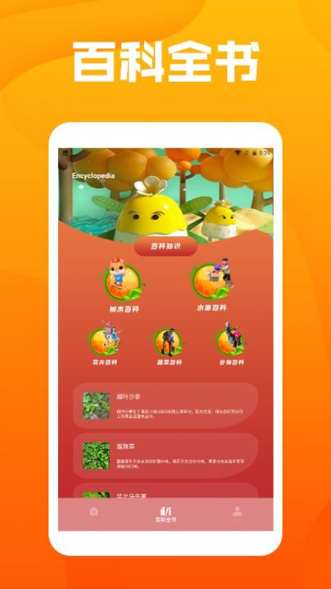 花朵物语pro免费版v1.3(3)