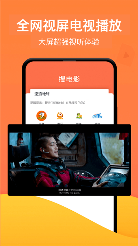 一键投屏Appv1.6.4 3